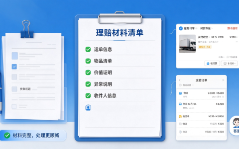 申请理赔需要准备哪些材料？
