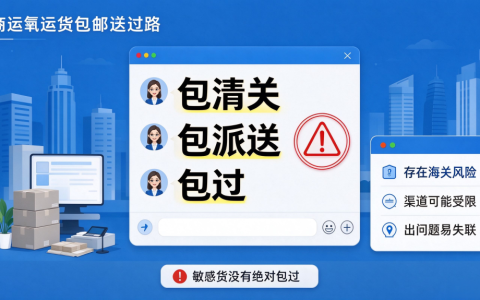 敏感货 “包过” 套路：出问题就失联